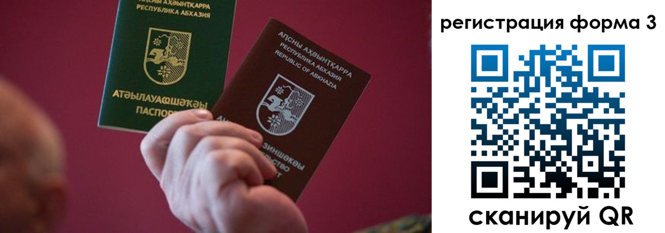 временная регистрация для школы в Вилючинске