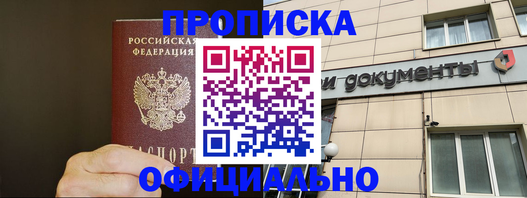 найти адрес прописки в Вилючинске