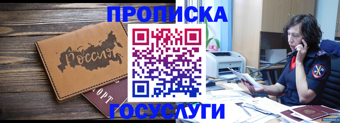 регистрация для дет. сада в Вилючинске