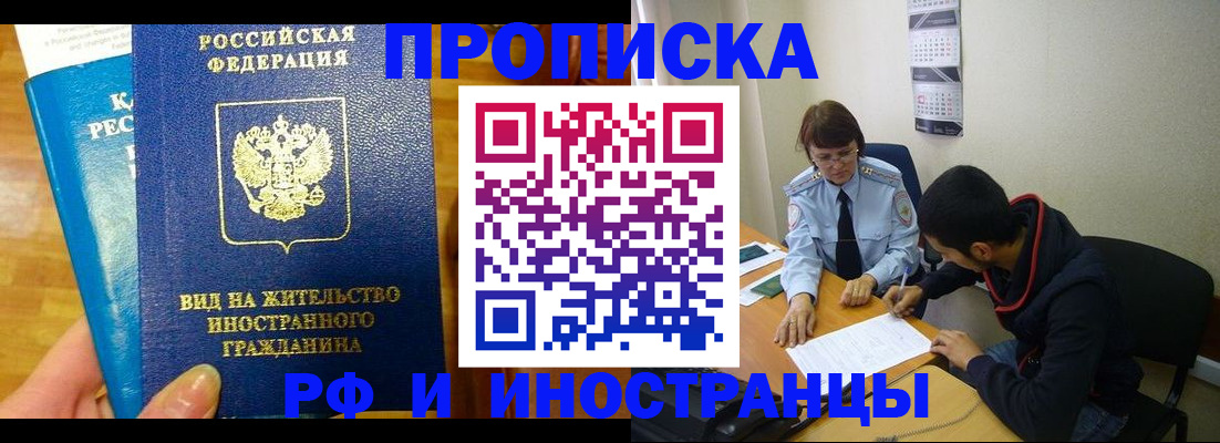 временная регистрация госуслуги в Вилючинске