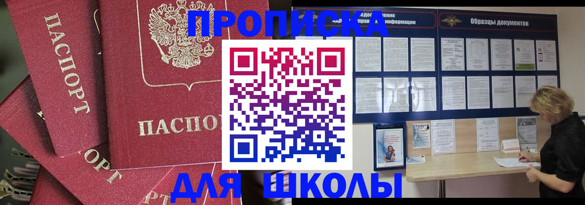 прописка регистрация в Вилючинске