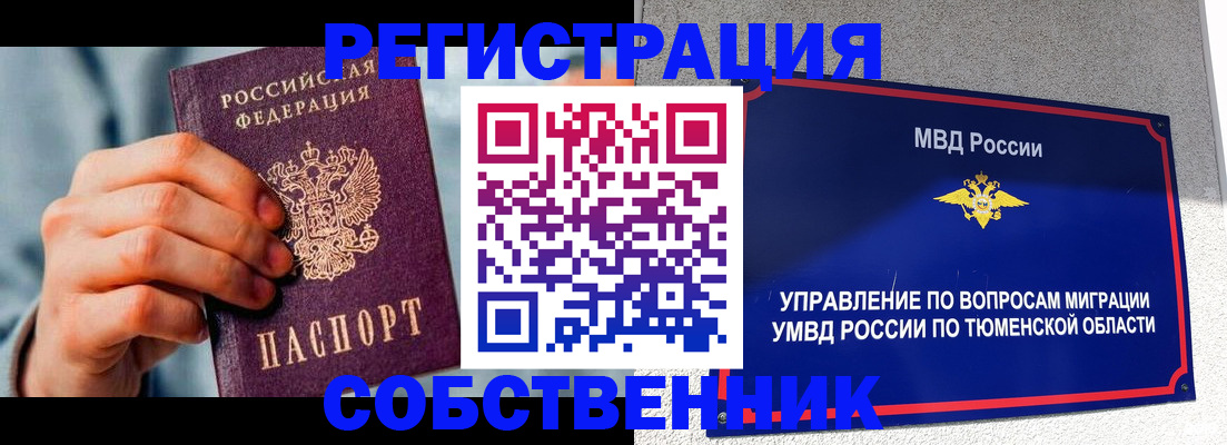 временная регистрация купить в Вилючинске